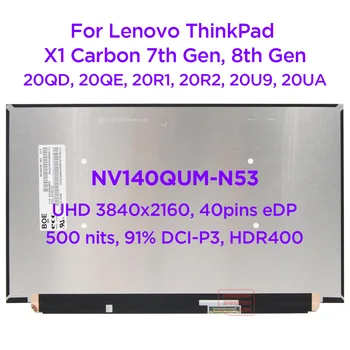 14,0 IPS LCD екран за лаптоп NV140QUM-N53 За Lenovo ThinkPad X1 Carbon 7th 8th Генерал 500nits HDR400 UHD4K 3840x2160 40pin eDP