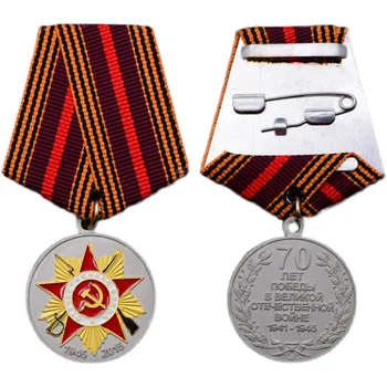 Реплика CCCP Съветския Съюз Русия на Великата Отечествена Война на 70-годишнината от Победата на Мемориал медал на Червена Звезда Почетен знак на СССР